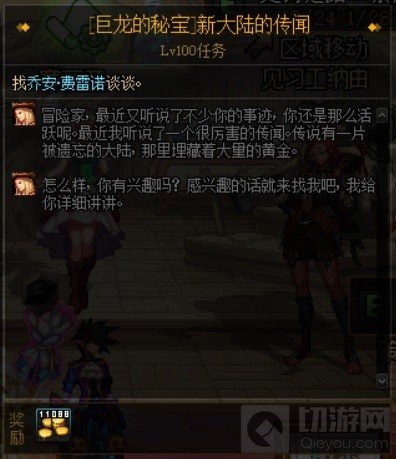 dnf永恒大陆副本入场前置条件