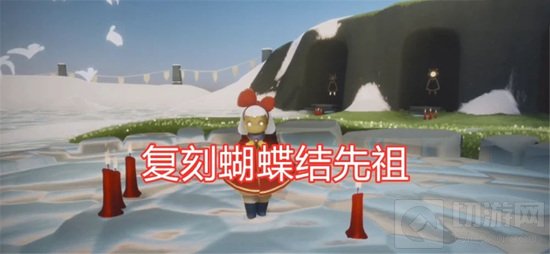 光遇1月21日复刻先祖兑换表