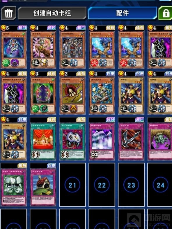 游戏王决斗链接深海海洋卡组构建攻略