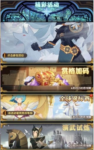 剑与远征演武试炼攻略大全