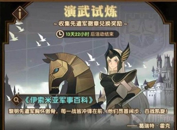 剑与远征演武试炼攻略大全