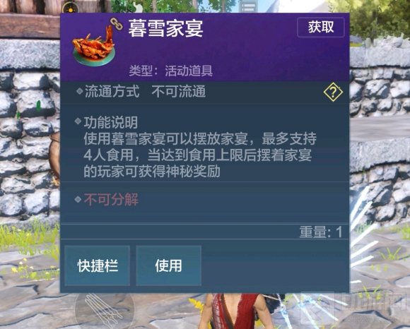 　妄想山海暮雪家宴