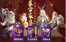 妄想山海四人特殊道具使用方法 暮雪家宴使用攻略