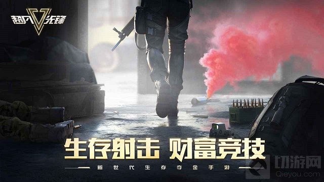 超凡先锋新手跑刀攻略