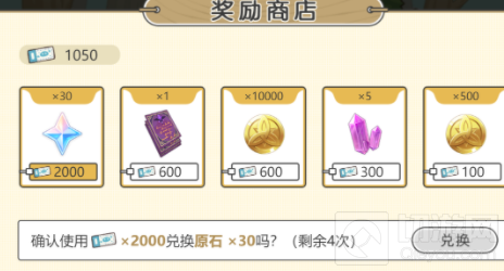 史莱姆乐园商店兑换什么好