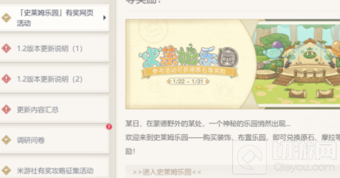 史莱姆乐园商店兑换什么好