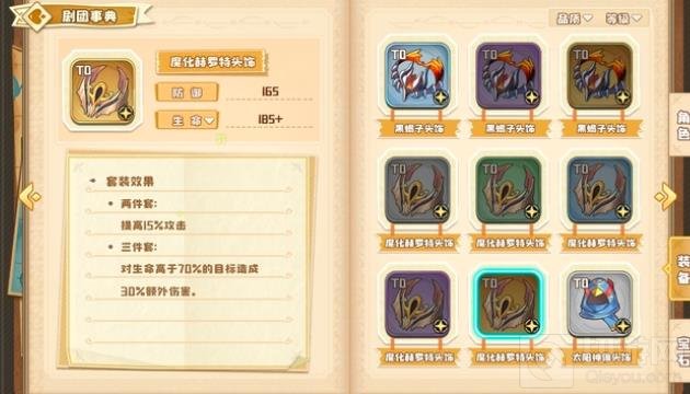 四叶草剧场珊德薇主线推图