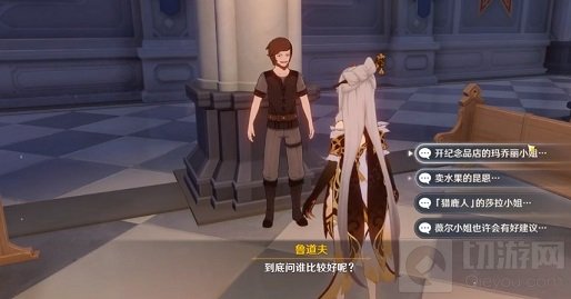 原神四风佑我成就攻略