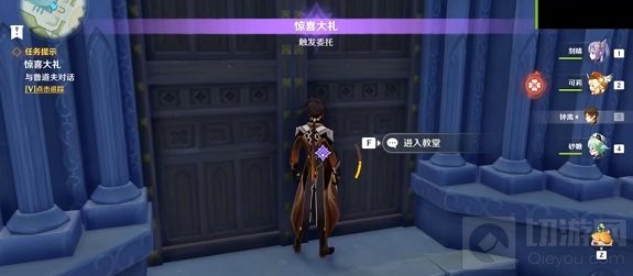 原神四风佑我成就攻略