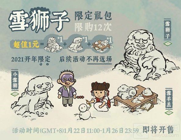  江南百景图腊八天限时积分任务攻略 