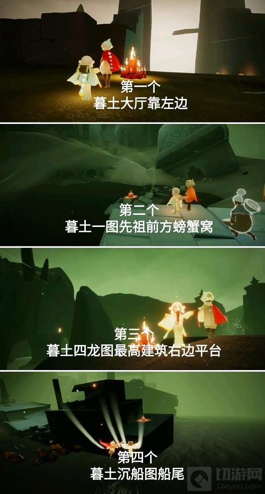 光遇1.23任务的完成攻略