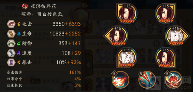  阴阳师妖行试炼第四天突变26冲分攻略 