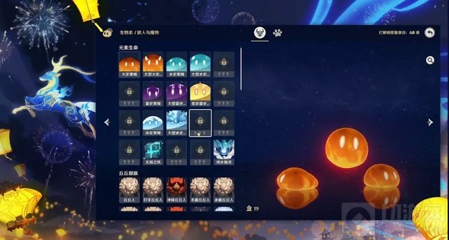 原神1.3版本直播内容