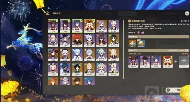 原神1.3版本直播内容