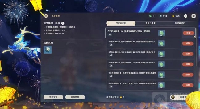 原神1.3版本直播内容