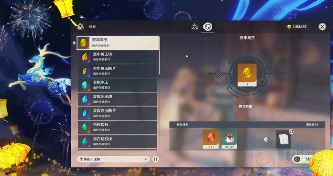 原神1.3版本直播内容