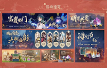 原神1.3版本直播内容一览 明霄升海平版本内容汇总