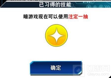 游戏王决斗链接注定一抽获取方法