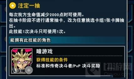 游戏王决斗链接注定一抽获取方法