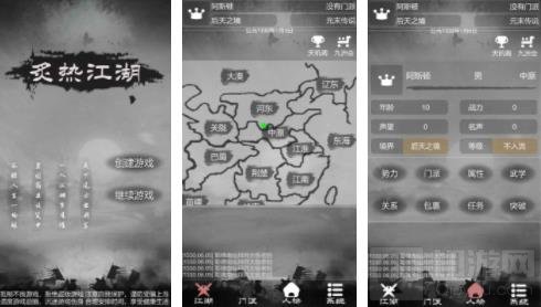 炙热江湖新手攻略