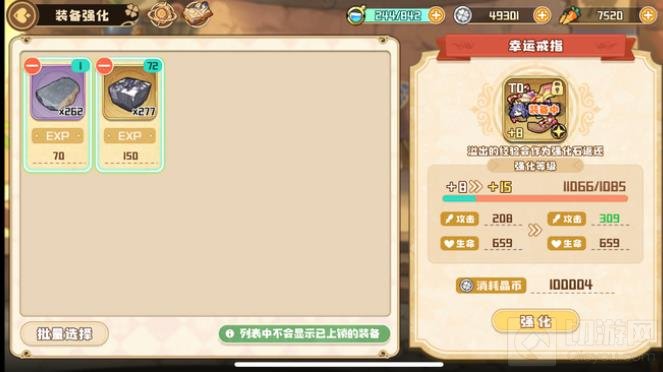 四叶草剧场晶币