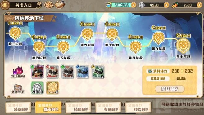 四叶草剧场晶币