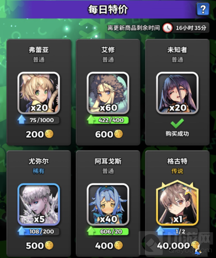 天命之子塔防战争