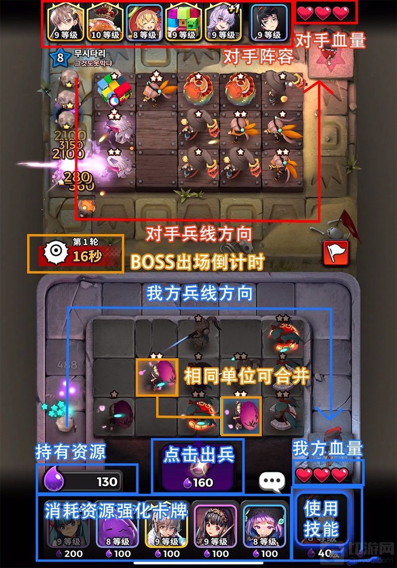 天命之子塔防战争