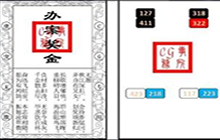 犯罪大师cg解密系列3答案是什么 cg解密系列3答案解析