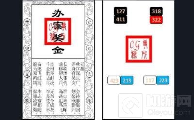 犯罪大师cg解密系列3