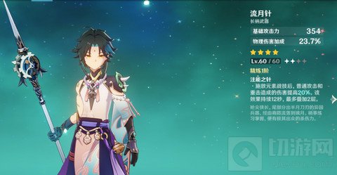 原神魈双风阵容攻略