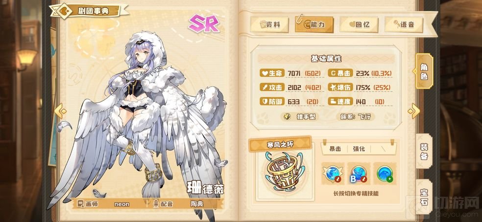 四叶草剧场快攻流