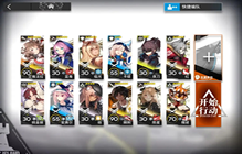 明日方舟6区废墟难度8攻略 6区废墟难度8通关心得