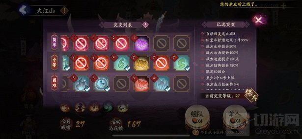 阴阳师妖行试炼第六天突变27小小黑打法攻略