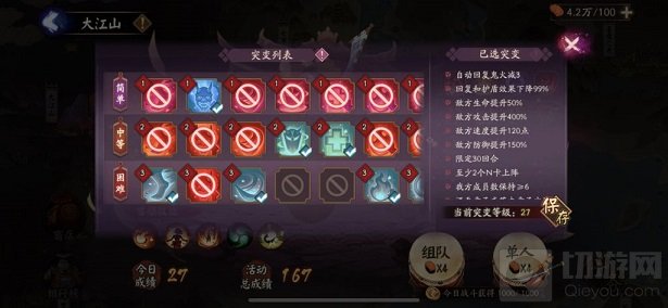 阴阳师妖行试炼第六天突变27小小黑打法攻略