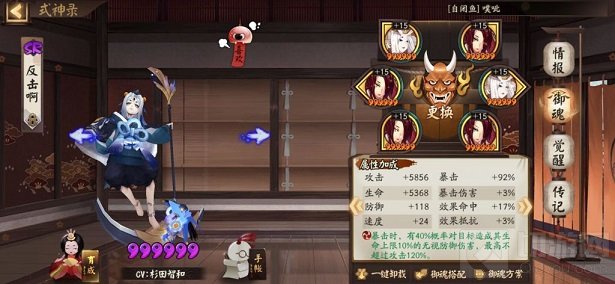 阴阳师妖行试炼第六天突变27小小黑打法攻略