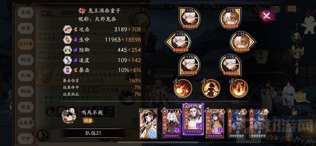 阴阳师妖行试炼第六天突变27小小黑打法攻略