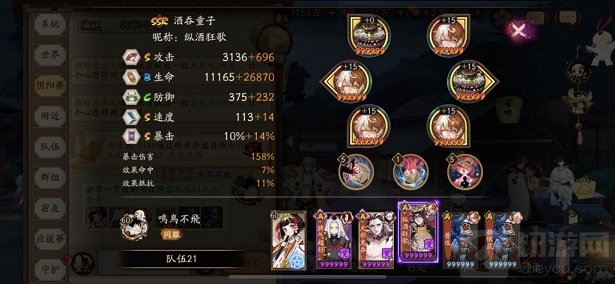 阴阳师妖行试炼第六天突变27小小黑打法攻略