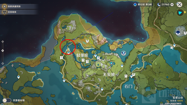 原神 百货奇货第三日商人位置一览