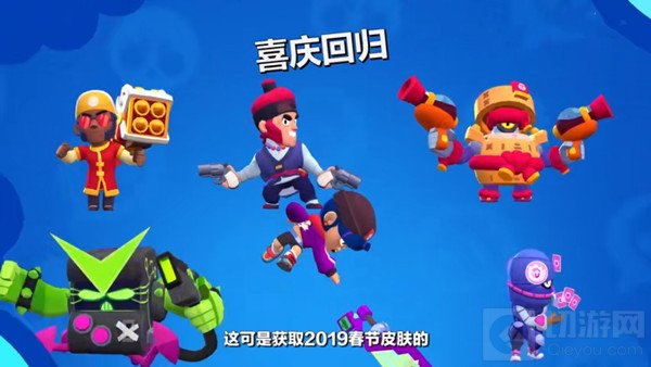 荒野乱斗主题季第五赛季星妙大战更新预告