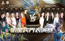 王者荣耀颁奖典礼节目单 颁奖典礼2020获奖视频完整版