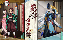 阴阳师是一款我的问题是什么意思 鼠卫兵续费成功是什么梗