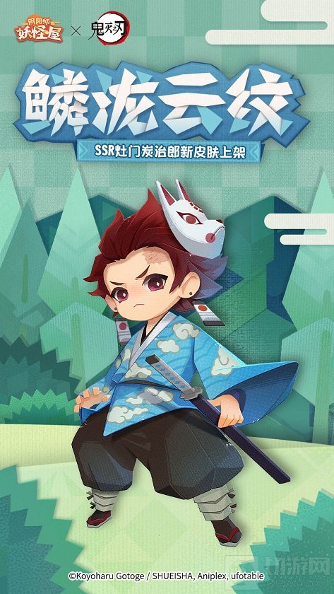 灶门炭治郎鳞泷云纹皮肤特效一览