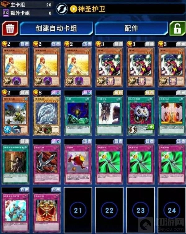 　游戏王决斗链接少女食人鱼卡组怎么玩