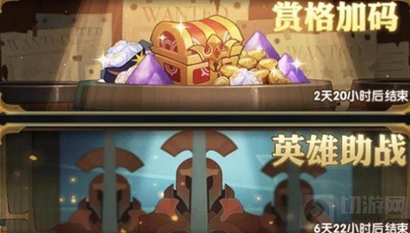 　剑与远征英雄助战