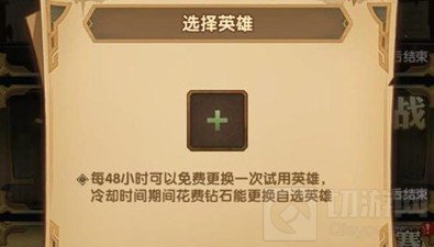 　剑与远征英雄助战
