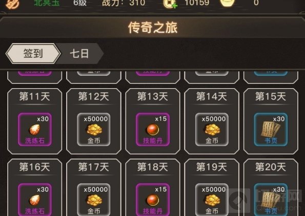 传奇之旅兑换码领取