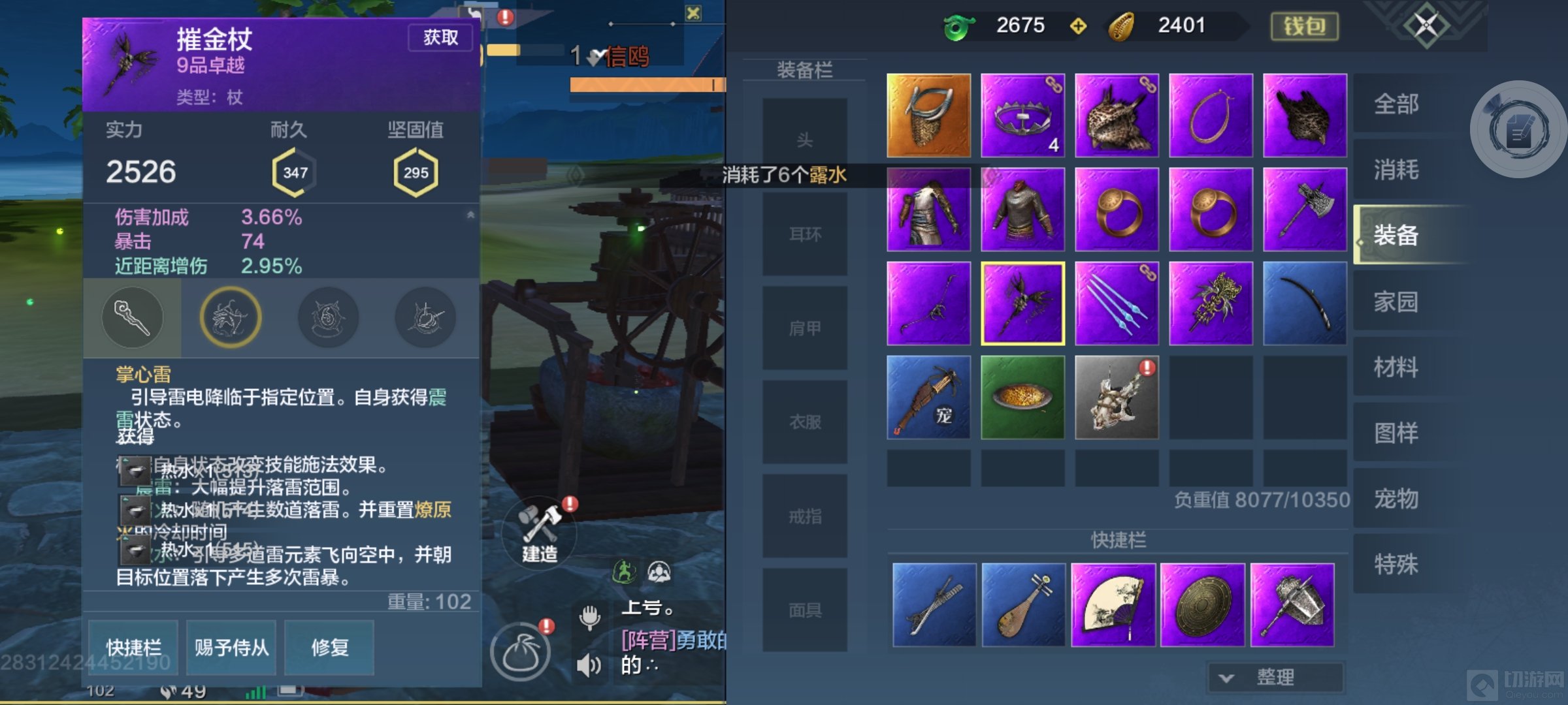 妄想山海法杖技能的搭配