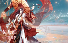 食物语女儿红技能怎么样 新角色女儿红技能强度分析