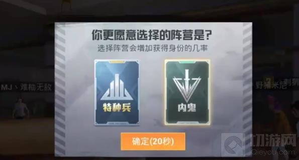 和平精英谁是内鬼问卷答案